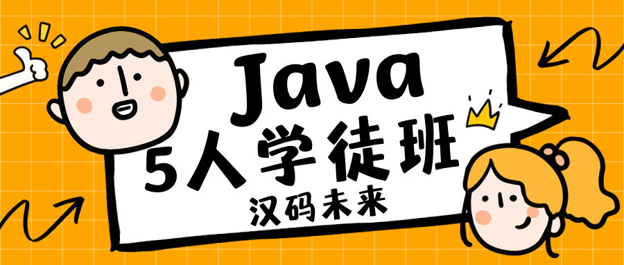 自学 Java 怎么入门？